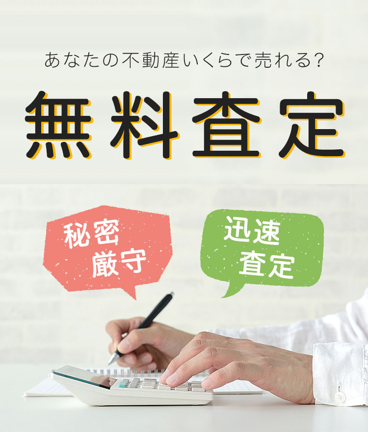 株式会社リデア 港区 中川区 南区の不動産なら株式会社リデア